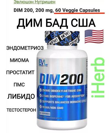 Nature's Way Dim Bad Dim Complex Diindolillemtan US Iherb Vitamins