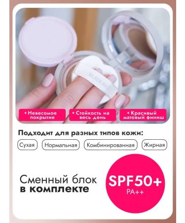 Black rice Tonal BB cream kushon for Korean face tone 23 - Buy Online on GoSupps.com