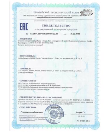 Biolith Gel with hyaluronic acid Argo - Buy Online on GoSupps.com