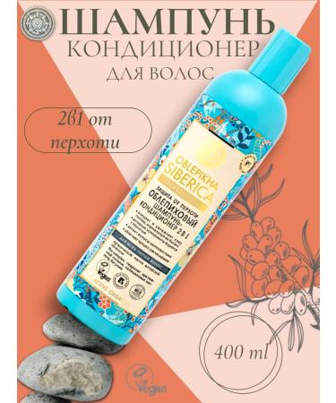 Natura Siberica Sea buckthorn shampoo 2V1 from dandruff 400 ml