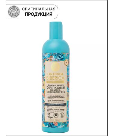 Natura Siberica Sea buckthorn shampoo 2V1 from dandruff 400 ml - Buy Online on GoSupps.com