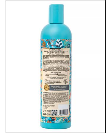 Natura Siberica Sea buckthorn shampoo 2V1 from dandruff 400 ml - Buy Online on GoSupps.com