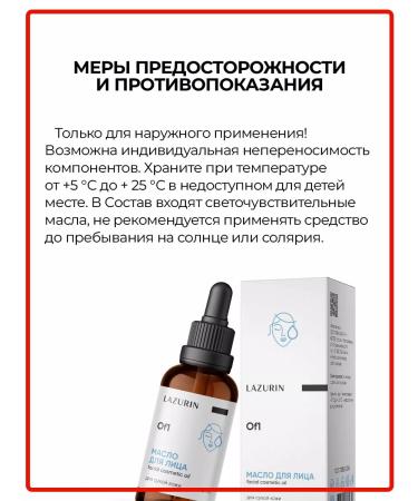 LAZURIN Oils for leaving - Buy Online on GoSupps.com