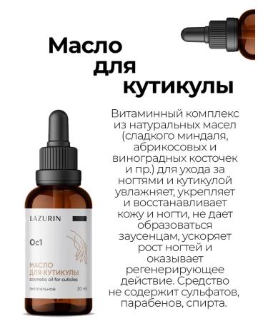 LAZURIN Oils for leaving - Buy Online on GoSupps.com