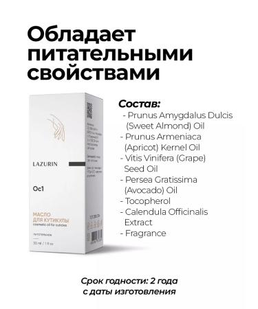 LAZURIN Oils for leaving - Buy Online on GoSupps.com