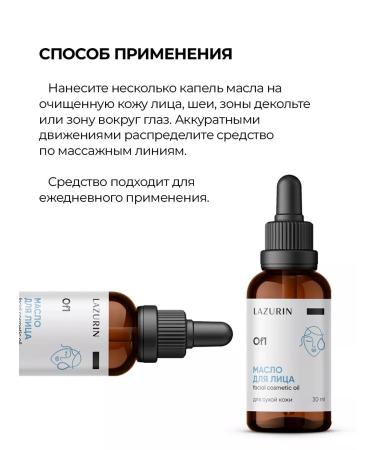 LAZURIN Oils for leaving - Buy Online on GoSupps.com