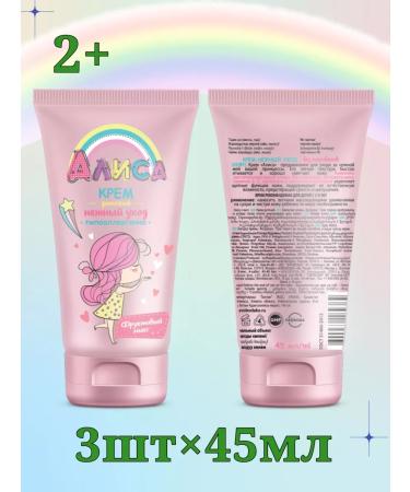 FREEDOM Set of children's "Alice" Tender care 3pcs.x45 ml - Buy Online on GoSupps.com