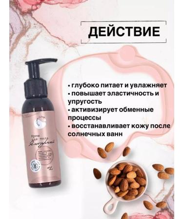 Spring Body cream "Restoring" 100 ml - Buy Online on GoSupps.com