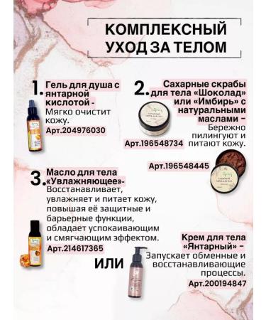 Spring Body cream "Restoring" 100 ml - Buy Online on GoSupps.com