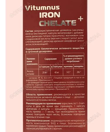 Vitumnus HELLENT iron 20 mg 60 kapaps.*1UP - Buy Online on GoSupps.com