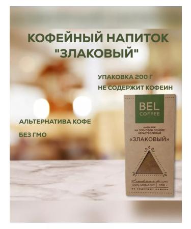 Belkofe Coffee drink without caffeine 200g