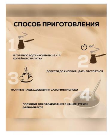 Belkofe Coffee drink without caffeine 200g - Buy Online on GoSupps.com