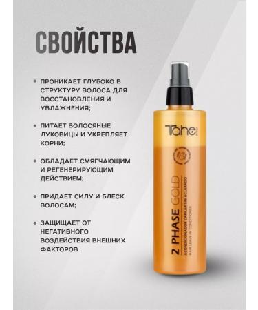 Tahe Professional hair care - Buy Online on GoSupps.com