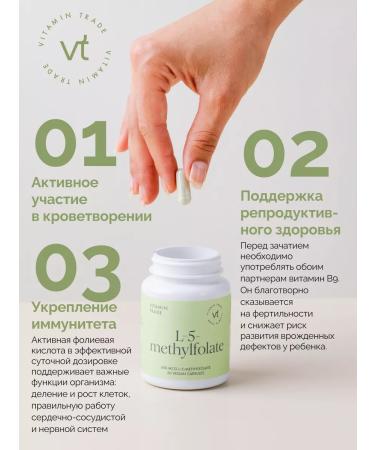 VITAMINTRADE Methylphulatory 600 mcg capsules 60 - Buy Online on GoSupps.com