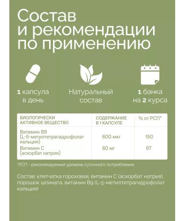 VITAMINTRADE Methylphulatory 600 mcg capsules 60 - Buy Online on GoSupps.com