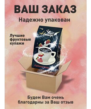 Good tea Fruit tea set assorted black sheet Indian - Buy Online on GoSupps.com