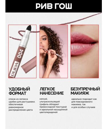Pupa Lip pencil 004 Plain Brown True Lips 1.2 g - Buy Online on GoSupps.com