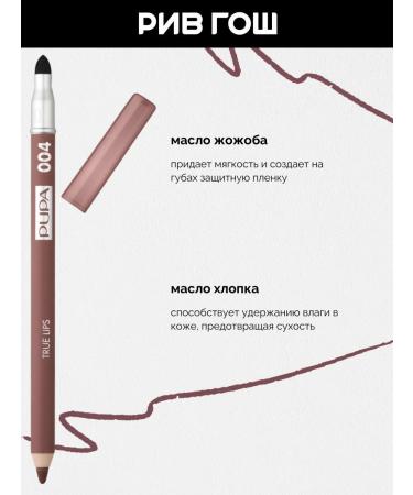 Pupa Lip pencil 004 Plain Brown True Lips 1.2 g - Buy Online on GoSupps.com