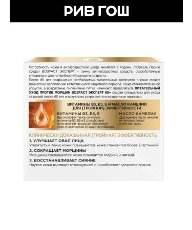 L'Oreal Paris Face cream anti -aging night 65+ 50 ml - Buy Online on GoSupps.com