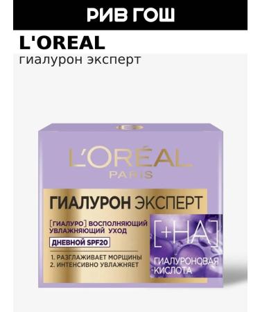 L'OREAL PARIS Facial day cream SPF 20