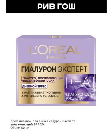 L'OREAL PARIS Facial day cream SPF 20 - Buy Online on GoSupps.com