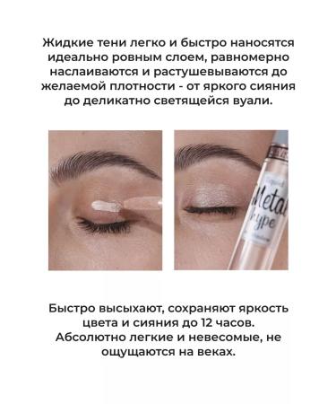 LUXVISAGE Liquid shadows for the eyelids Metal Hype tone 01 - Buy Online on GoSupps.com