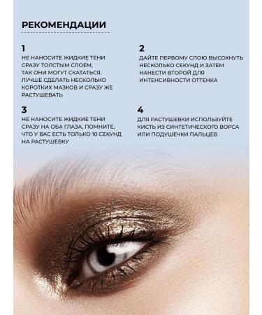 YOOAH Liquid shadows for the eyelids - Buy Online on GoSupps.com