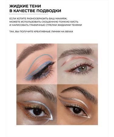 YOOAH Liquid shadows for the eyelids - Buy Online on GoSupps.com