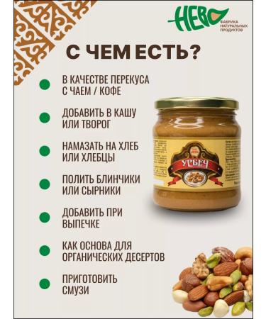NEVO Urbech Dagestan from white flax seeds - Buy Online on GoSupps.com