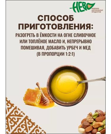 NEVO Urbech Dagestan from white flax seeds - Buy Online on GoSupps.com