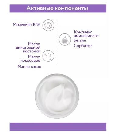 ARAVIA Professional Facial cream intensively moisturizing with urea - Buy Online on GoSupps.com