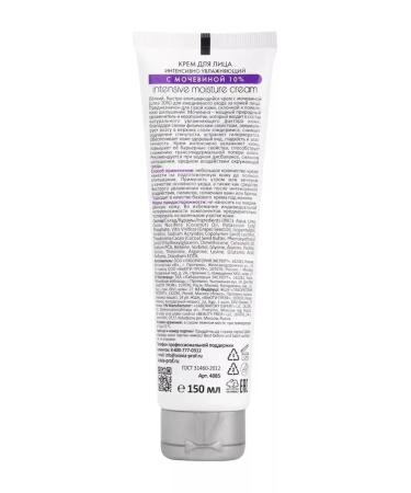 ARAVIA Professional Facial cream intensively moisturizing with urea - Buy Online on GoSupps.com