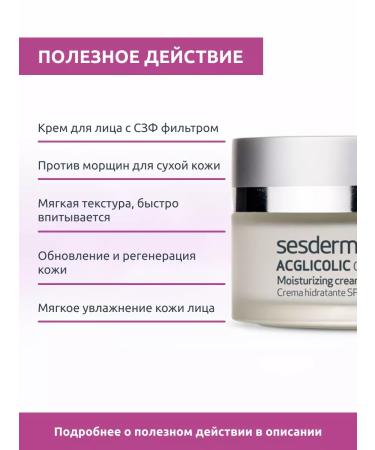 sesderma Acgliclic Classic SPF 15 Moisturizer Facial Cream - Buy Online on GoSupps.com
