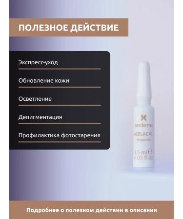 sesderma Azelac ru ampoules with a depigmenting agent - Buy Online on GoSupps.com