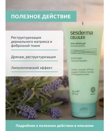 sesderma Celulex Anti -cellulite gel with triple effect - Buy Online on GoSupps.com