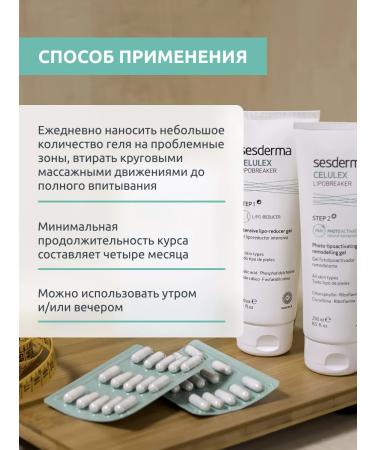 sesderma Celulex Anti -cellulite gel with triple effect - Buy Online on GoSupps.com