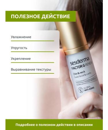 sesderma Factor G Renew Om -Legging Facial and Neck - Buy Online on GoSupps.com