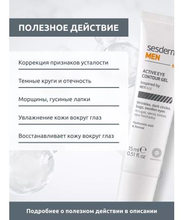 sesderma MEN Eye Gel - Buy Online on GoSupps.com