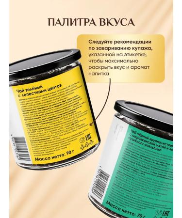 Tastes of the World Gift set of sheet tea with fruits and berries to the teacher - Buy Online on GoSupps.com