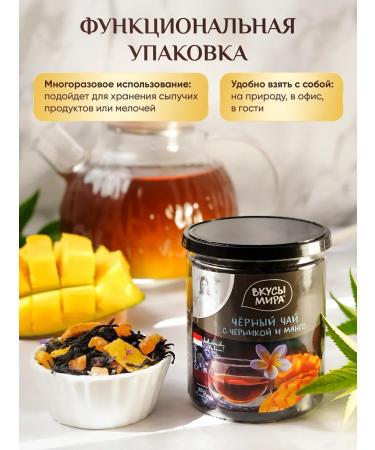 Tastes of the World Gift set of sheet tea with fruits and berries to the teacher - Buy Online on GoSupps.com