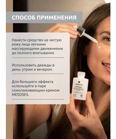 sesderma Mesoses serum with lifting effect - Buy Online on GoSupps.com