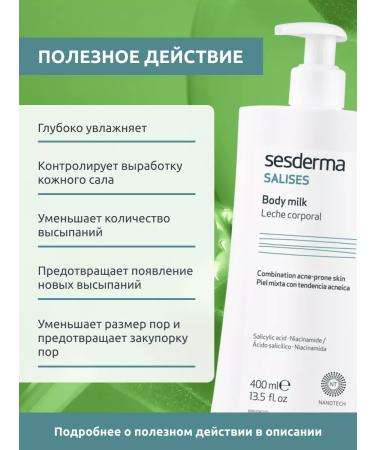 sesderma SALISES Milk for Body - Buy Online on GoSupps.com