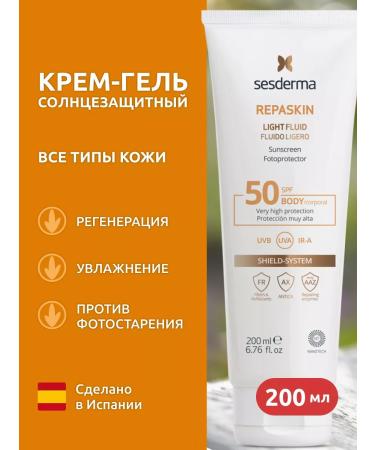 sesderma Repaskin Light Fluid SPF 50 Cream Gel Sunwall