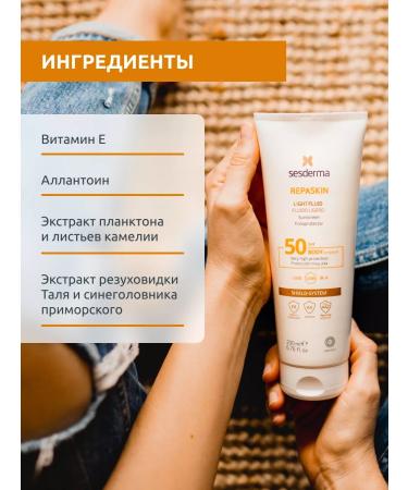 sesderma Repaskin Light Fluid SPF 50 Cream Gel Sunwall - Buy Online on GoSupps.com