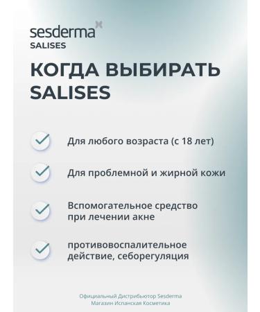 sesderma Saluses moisturizing gel - Buy Online on GoSupps.com
