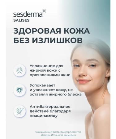 sesderma Saluses moisturizing gel - Buy Online on GoSupps.com