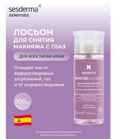 sesderma Sensysses Loton for removing makeup from the eyes