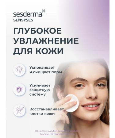 sesderma Sensysses Loton for removing makeup from the eyes - Buy Online on GoSupps.com