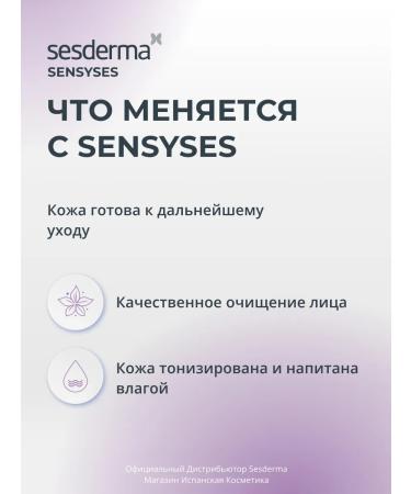 sesderma Sensysses Loton for removing makeup from the eyes - Buy Online on GoSupps.com