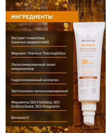 sesderma Repaskin Silk Touch Color SPF 50 - Buy Online on GoSupps.com